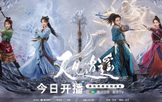 [阿里云盘]又见逍遥 (2024) 【更新34】附仙剑全系列[免费在线观看][免费下载][网盘资源][国产影视]